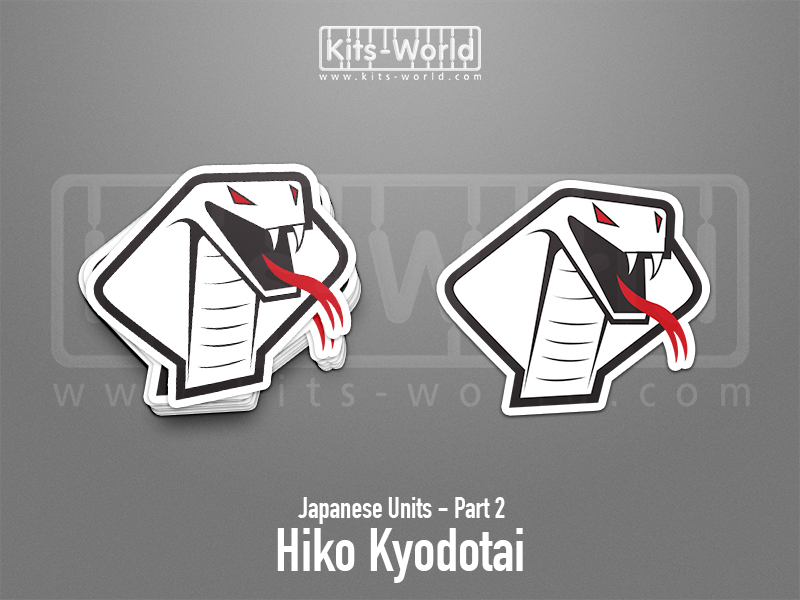Kitsworld SAV Sticker - Japanese Units - Hiko Kyodotai W:100mm x H:87mm 